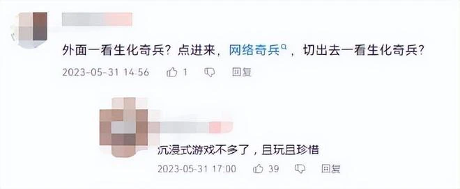 騰訊投資公司手游上線，無自動戰鬥福利少遭差評，網友：學FGO？