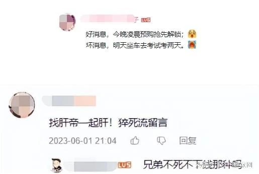 《暗黑4》終極版今日提前開玩!玩家:上班?直接辭職!