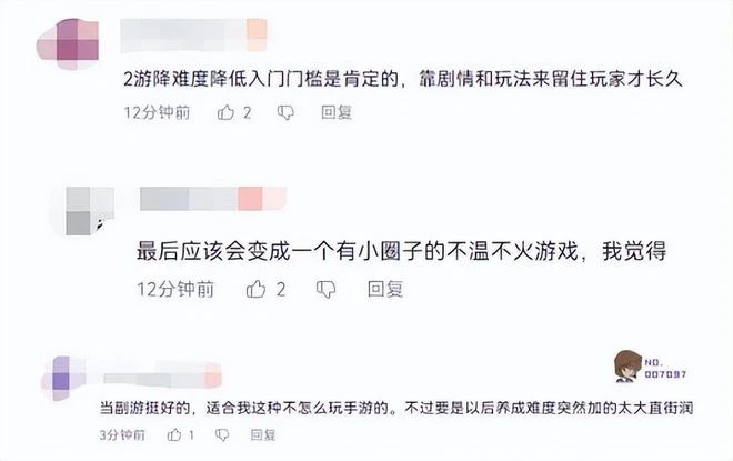 騰訊投資公司手游上線，無自動戰鬥福利少遭差評，網友：學FGO？