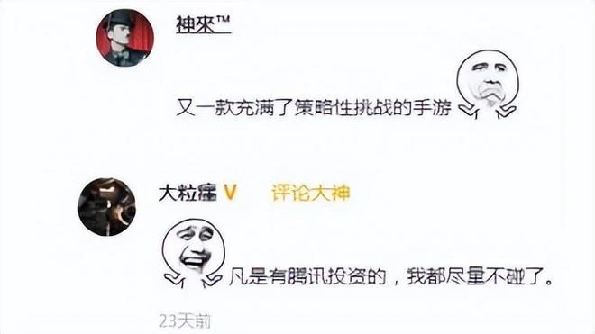 騰訊投資公司手游上線，無自動戰鬥福利少遭差評，網友：學FGO？