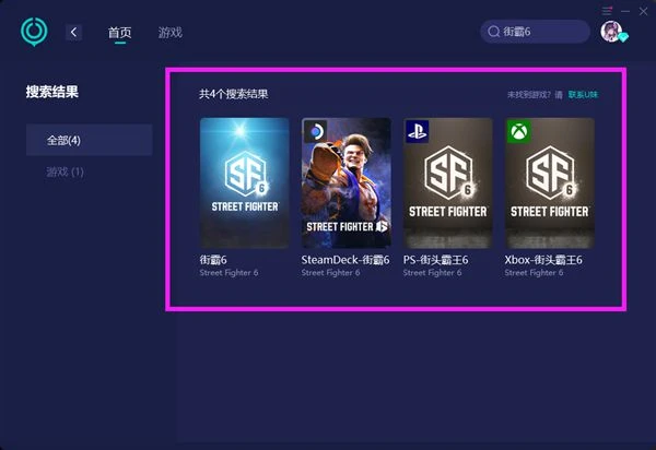 街霸6登錄卡普空帳號出錯怎麼辦 無法登錄卡普空帳號解決方法