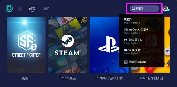 街霸6怎麼註冊卡普空帳號 卡普空帳號註冊和綁定教程