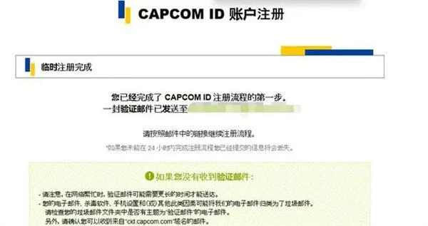 街霸6怎麼註冊卡普空帳號 卡普空帳號註冊和綁定教程