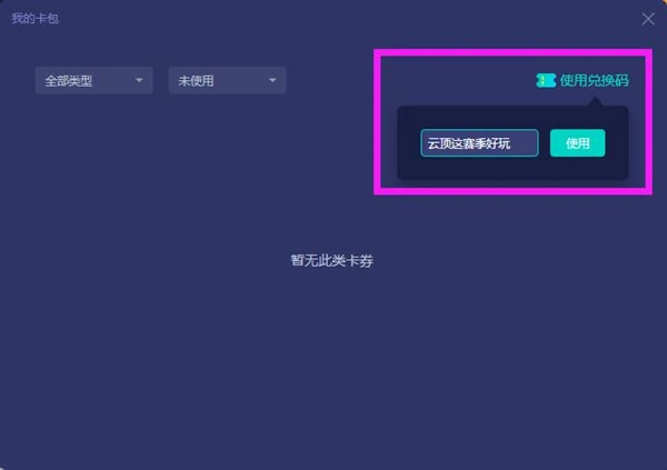 雲頂之弈pbe轉圈進不去怎麼辦 進不去遊戲問題解決方法