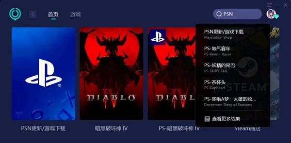 暗黑破壞神4錯誤代碼315306怎麼辦 錯誤代碼315306解決方法