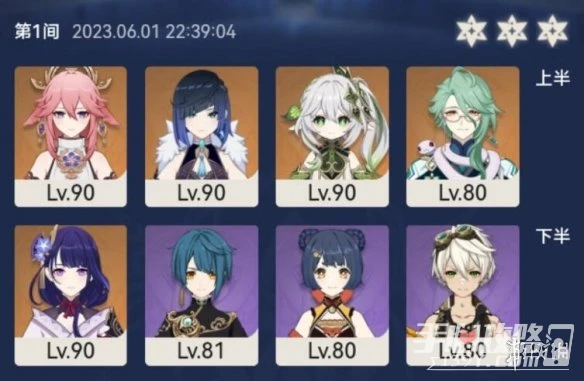 《原神》3.7深淵12-1陣容搭配攻略