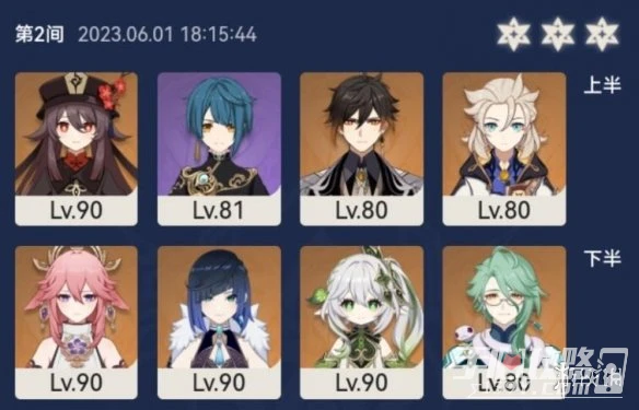 《原神》3.7深淵12-1陣容搭配攻略