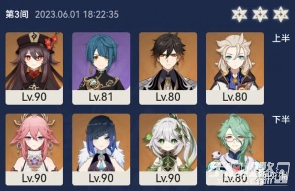 《原神》3.7深淵12-1陣容搭配攻略