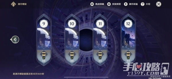 《原神》3.7版深淵難點整理