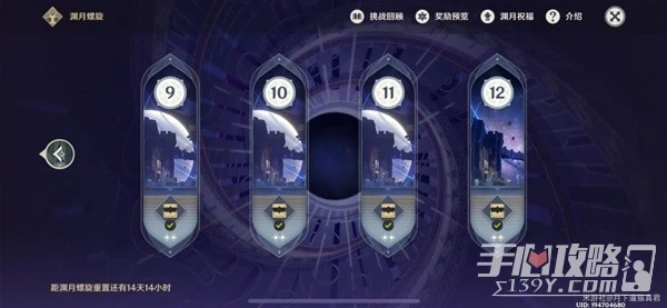 《原神》3.7版深淵滿星經驗分享