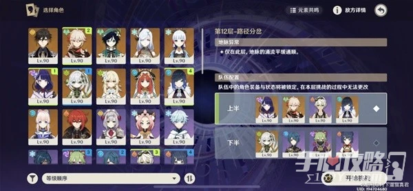 《原神》3.7版深淵滿星經驗分享