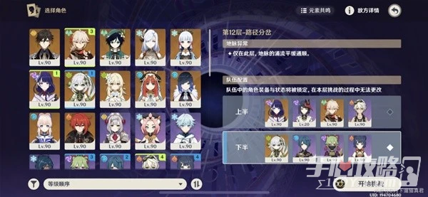 《原神》3.7版深淵滿星經驗分享