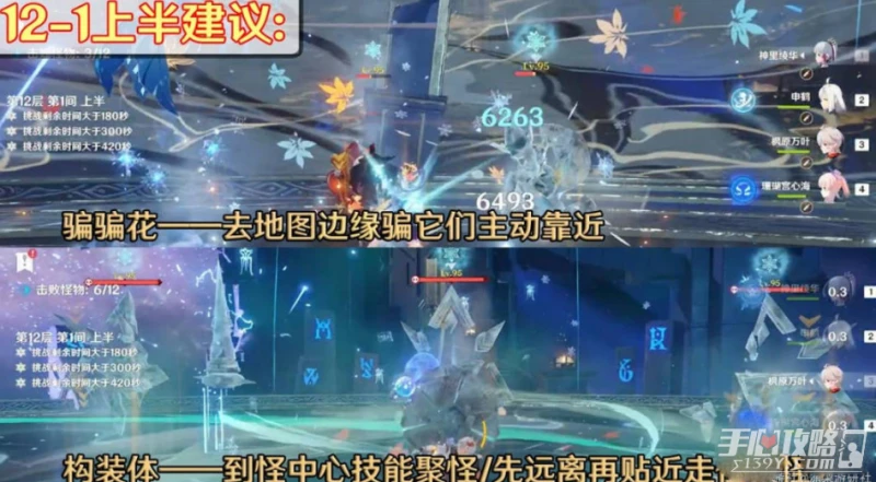 《原神》3.7深淵12層打法介紹