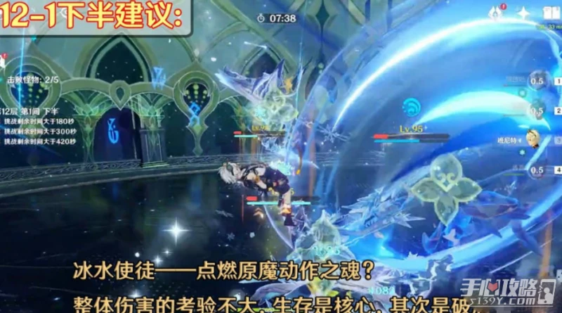 《原神》3.7深淵12層打法介紹