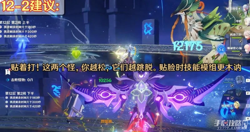 《原神》3.7深淵12層打法介紹