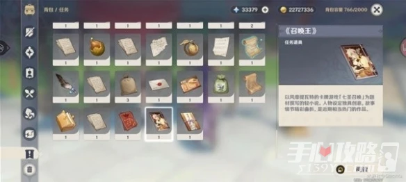 《原神》3.7版新增限時書籍召喚王位置介紹