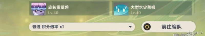 《原神》妙骰戰法第四天玩法攻略