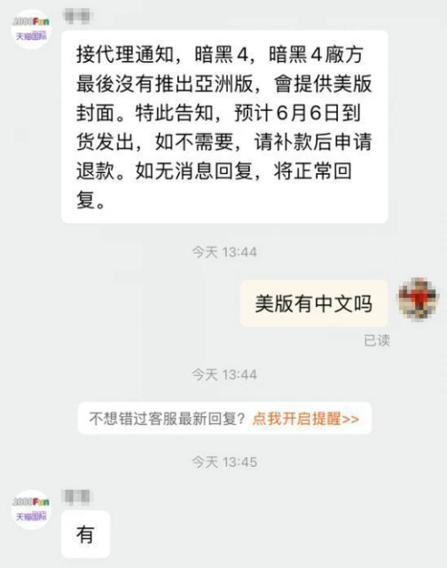 傳PS5《暗黑4》港版沒有光碟:只能購買數字版