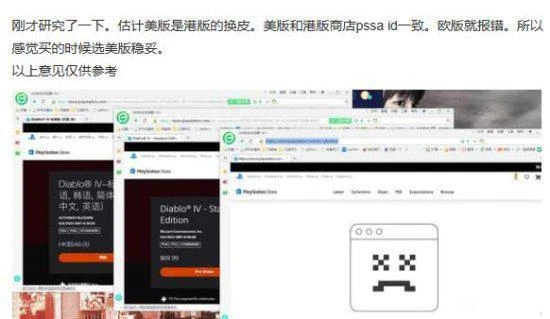 傳PS5《暗黑4》港版沒有光碟:只能購買數字版