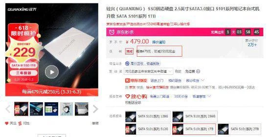 1TB SSD僅179元!銓興S101固態硬碟破冰新低