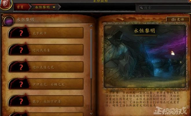 暴雪又來整活?守護者復活成大反派,秩序之王竟成永恆龍爪牙