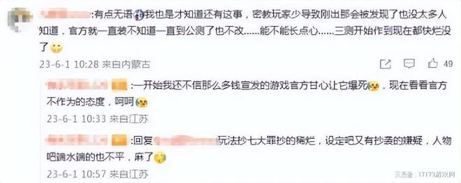 潛力武俠新游終於不是手游！《暗黑4》驚現BUG：氪金才能進？