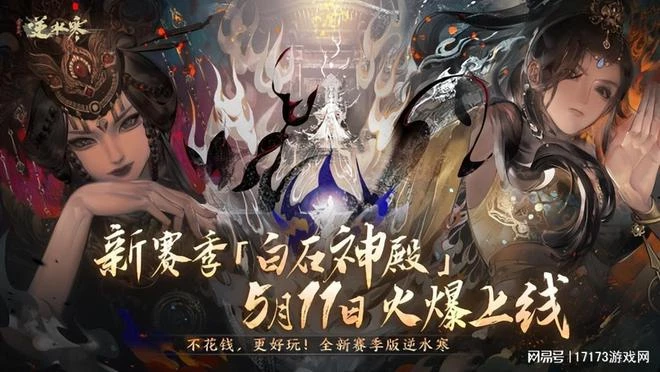 懷舊月報：暴雪騷操作遭集體抵制，網易懷舊遊戲再出猛擊