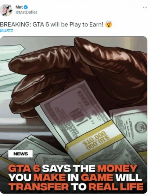 謠言再起:網傳《GTA6》將引入加密貨幣系統