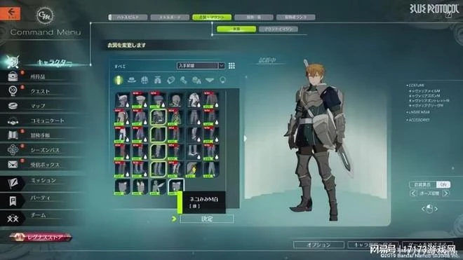 萬代南夢宮發布《藍色協議》新預告片展示強大的角色自定義功能