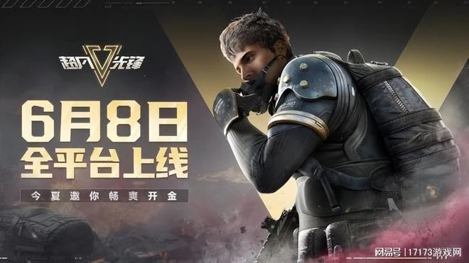 熱點預告：暴雪蓄力十年大作登場！騰訊網易強勢角逐六月開測新游