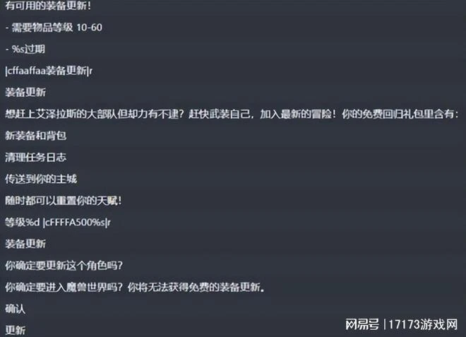 壞了！考迪克大機率留任動視暴雪CEO！魔獸團隊深陷混亂