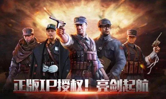 《亮劍》手游商店下架:距離公測開啟不到2個月