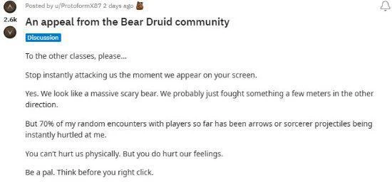 《暗黑4》德魯伊玩家發聲：不要隨便攻擊熊熊！