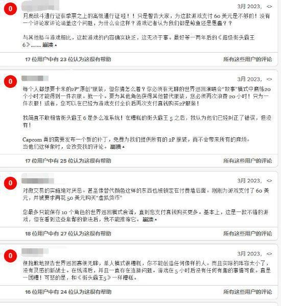 《街霸6》M站玩家評分7.3 遊戲很好但單人模式無聊