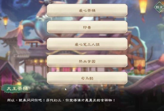 《幻想三國志-天元異事錄》大改版 簽到送自選SSR！