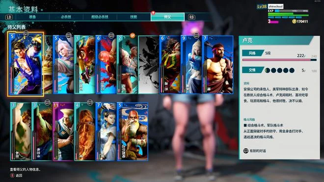 《街霸6》遊民評測9.0分 別搓招了，直接上吧