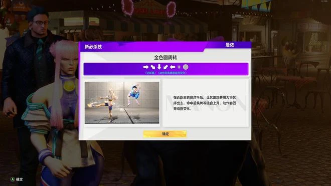 《街霸6》遊民評測9.0分 別搓招了，直接上吧