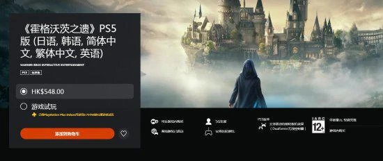PS三檔會員新福利：《霍格沃茨》45分鐘免費試玩