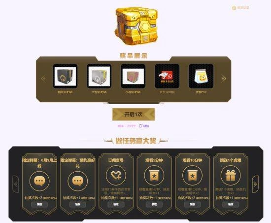 與二手玫瑰一起搜羅《火力蘇打》一手福利