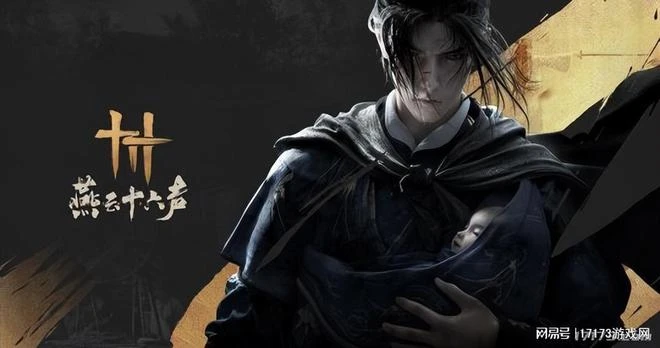 網易《燕雲十六聲》開測 騰訊《命運方舟》今夏全面開放