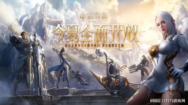 網易《燕雲十六聲》開測 騰訊《命運方舟》今夏全面開放