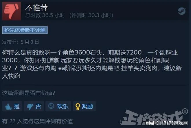 買斷制里搞內購？國產仙俠自走棋路子有多野，剛拿到版號就被催更