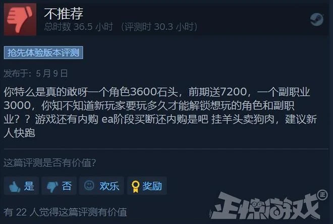 發售半年好評76%!Steam國產仙俠遊戲突然搞手游,玩家驚了