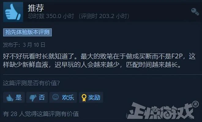 發售半年好評76%!Steam國產仙俠遊戲突然搞手游,玩家驚了