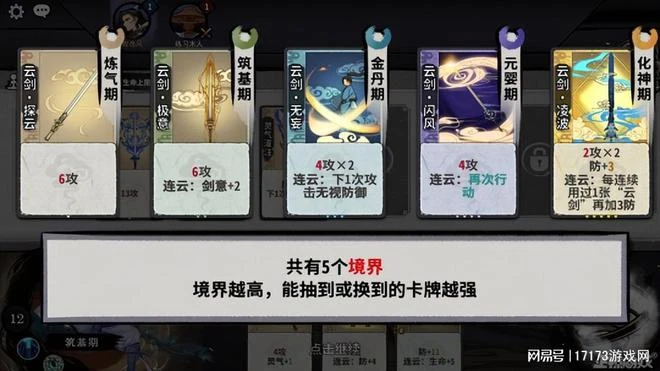 買斷制里搞內購？國產仙俠自走棋路子有多野，剛拿到版號就被催更