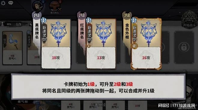 買斷制里搞內購？國產仙俠自走棋路子有多野，剛拿到版號就被催更