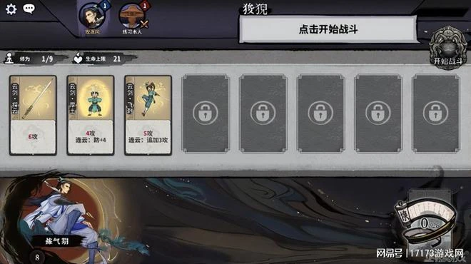 買斷制里搞內購？國產仙俠自走棋路子有多野，剛拿到版號就被催更