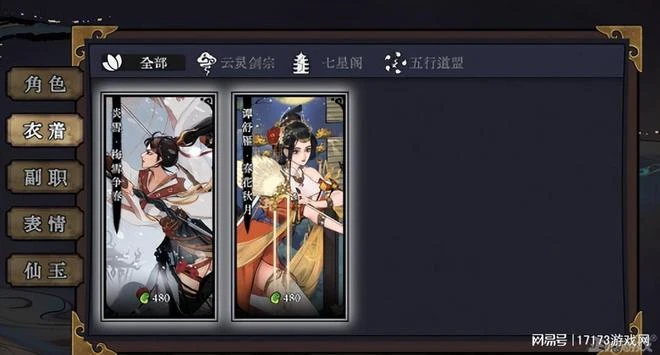 買斷制里搞內購？國產仙俠自走棋路子有多野，剛拿到版號就被催更