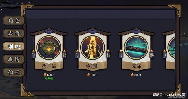 買斷制里搞內購？國產仙俠自走棋路子有多野，剛拿到版號就被催更