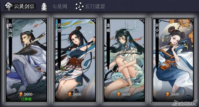 發售半年好評76%！Steam國產仙俠遊戲突然搞手游，玩家驚了